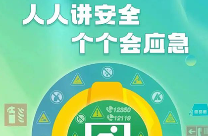 【福貝爾安全生產(chǎn)月】?福貝爾開展應急預案演練