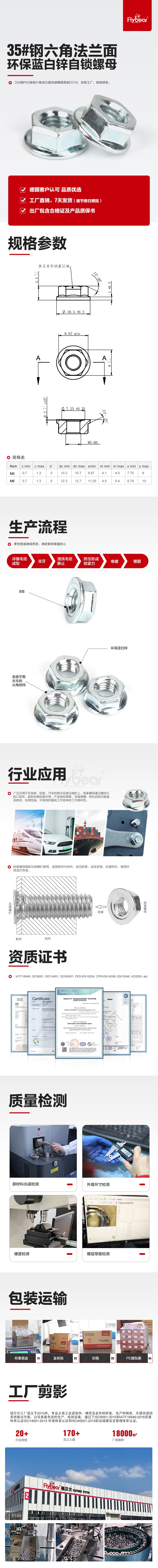 35#鋼本色定制六角法蘭面自鎖螺母