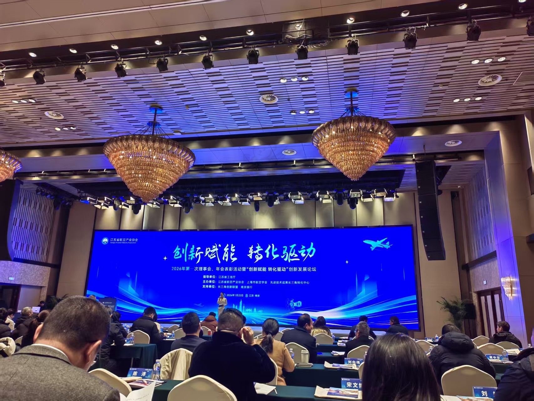 祝賀本司榮獲江蘇航協(xié)價(jià)值會(huì)員稱號(hào)并出席年會(huì)